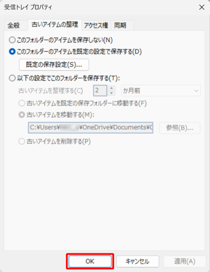 「OK」をクリックします