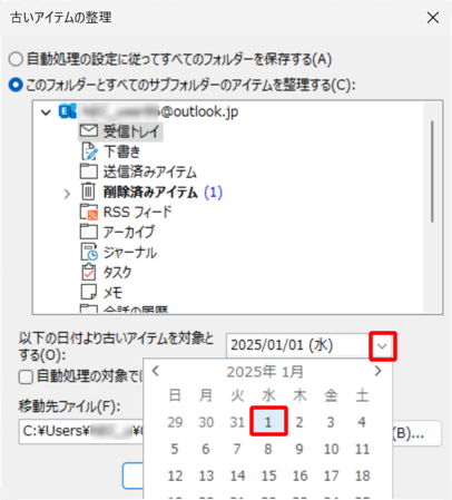 「以下の日付より古いアイテムを対象とする」ボックスの「アイコン」をクリックし、表示されたカレンダーから日付をクリックします