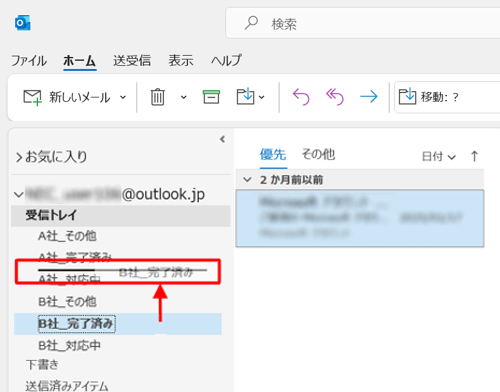 フォルダーを移動したい位置までドラッグします