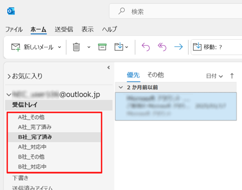 フォルダーの並び順が変更されたことを確認してください
