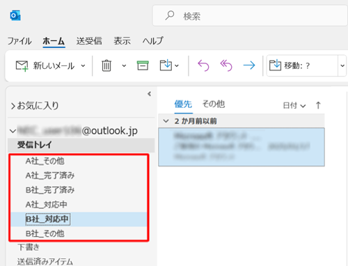 フォルダーの並び順が変更されたことを確認してください
