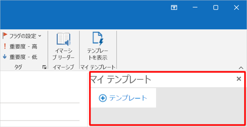 テンプレートが削除されたことを確認してください
