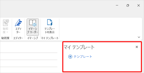 テンプレートが削除されたことを確認してください