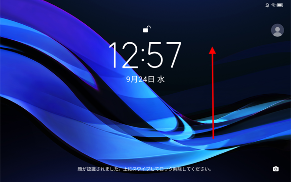 ロック画面で、顔をタブレットのカメラに向け、画面を下から上にスワイプします
