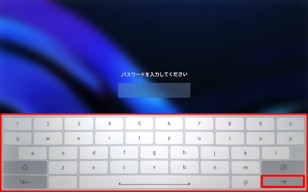 解除方法としてパスワードを設定している場合は、英数字や記号の組み合わせを入力してロックを解除します