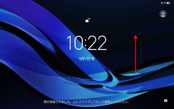 ロック画面で、顔をタブレットのカメラに向け、画面を下から上にスワイプします