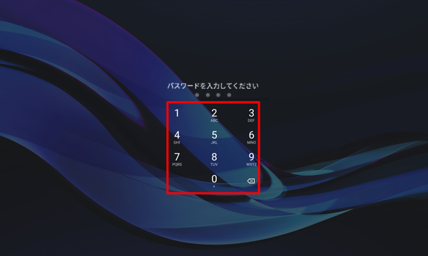 解除方法としてPINを設定している場合は、数字の組み合わせを入力してロックを解除します