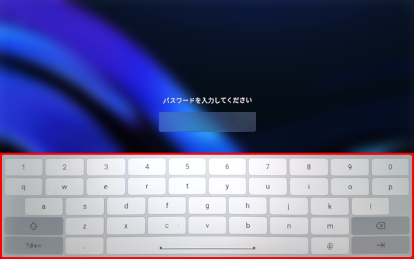 解除方法としてパスワードを設定している場合は、英数字や記号の組み合わせを入力してロックを解除します