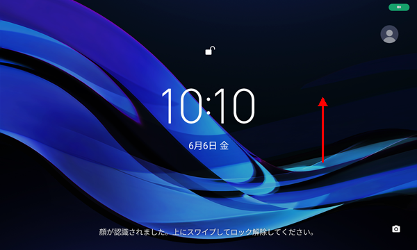 ロック画面で、顔をタブレットのカメラに向け、画面を下から上にスワイプします
