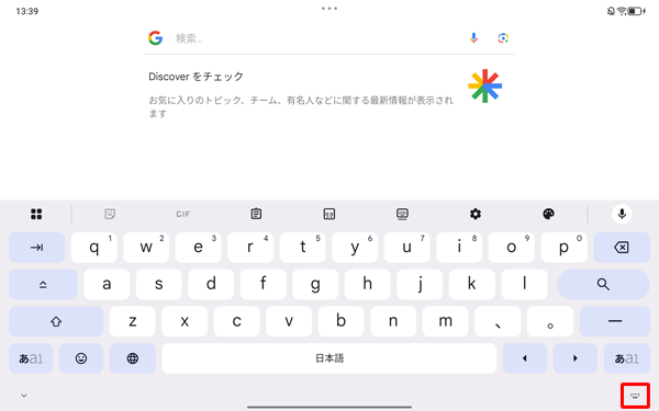 画面下部から「アイコン」をタップします
