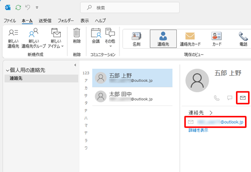 送信先のメールアドレスをクリックするか、「アイコン」をクリックします