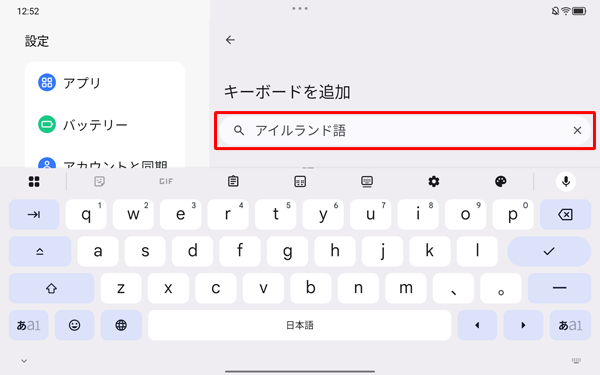 「検索言語」ボックスをタップし、言語名で検索して選択することもできます