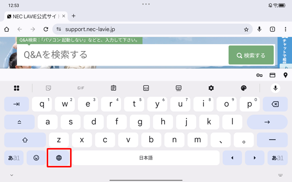 画面下部の「アイコン」を長押しします