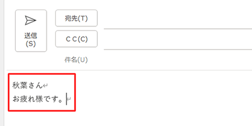 メッセージ入力画面が表示されたら、本文に任意の文章を入力します