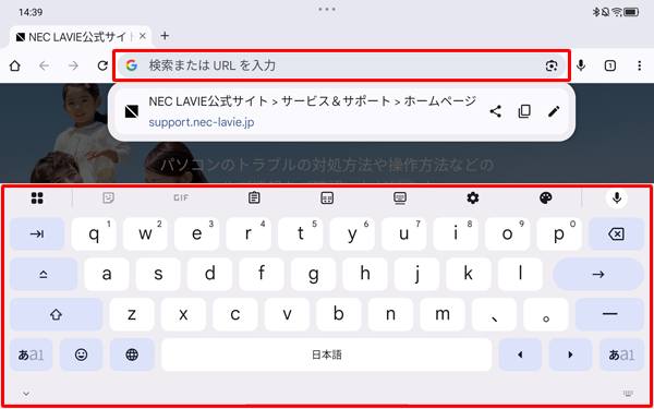 ブラウザーを起動し、文字入力箇所をタップして、スクリーンキーボードを表示します