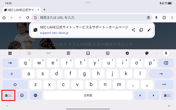 スクリーンキーボードの画面左下から「あa1」をタップすることで、任意の入力モードに切り替えることができます