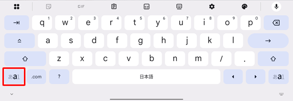 「a」が太字で表示されている場合は、アルファベットを入力できます