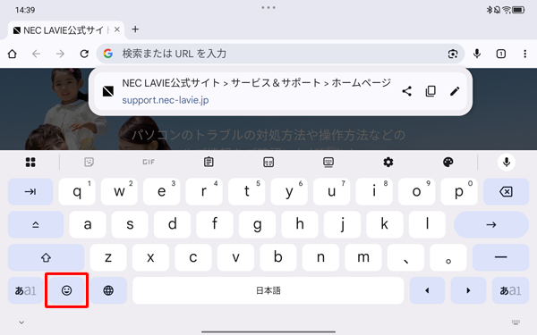 スクリーンキーボードの画面左下から「アイコン」をタップします