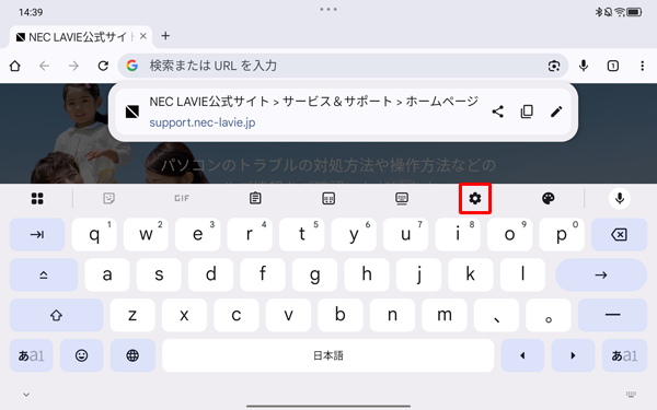 スクリーンキーボードの画面から「アイコン」をタップします