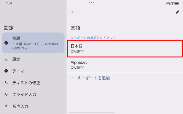 「言語」欄から任意の言語をタップします