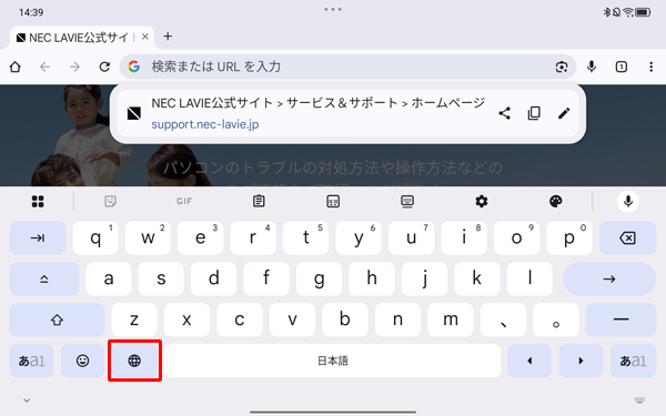再度文字入力箇所をタップし、スクリーンキーボードの画面から「アイコン」をタップすることで、任意のキーボードの配列に切り替えることができます