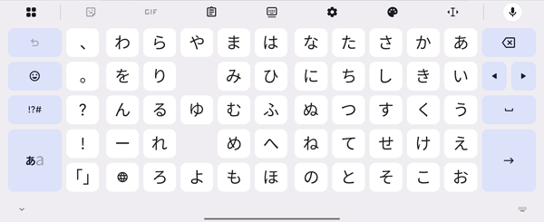 「五十音」入力一例