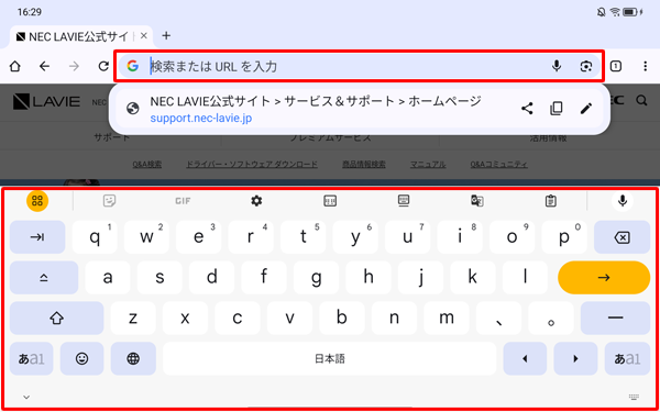 ブラウザーを起動し、文字入力箇所をタップして、スクリーンキーボードを表示します