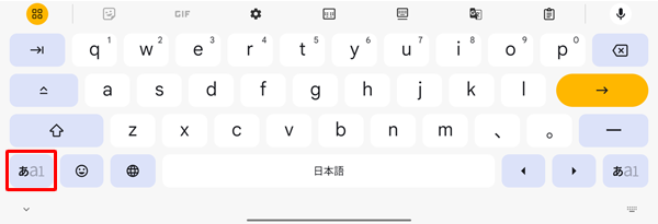 「あ」が太字で表示されている場合は、パソコンと同じように漢字やひらがななどを入力できます