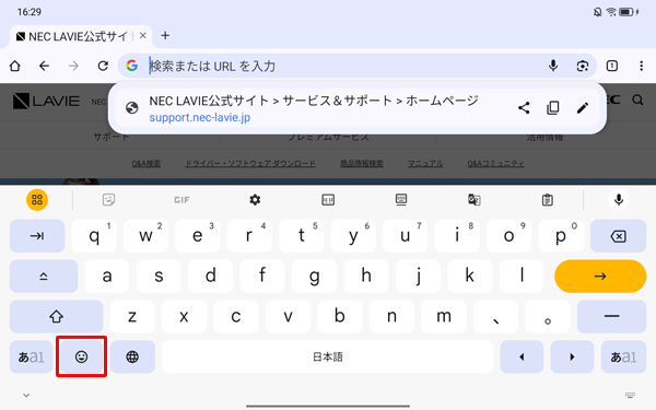 スクリーンキーボードの画面左下から「アイコン」をタップします