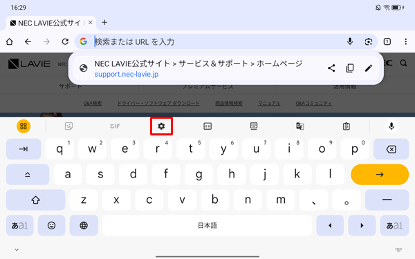 スクリーンキーボードの画面から「アイコン」をタップします