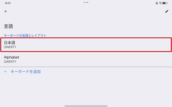 「言語」欄から任意の言語をタップします