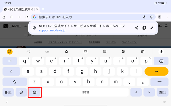 再度文字入力箇所をタップし、スクリーンキーボードの画面から「アイコン」をタップすることで、任意のキーボードの配列に切り替えることができます