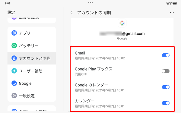 Googleアカウントで同期設定が可能な機能の一覧が表示されたら、有効にしたい項目はタップして「オン」にし、無効にしたい項目はタップして「オフ」にします