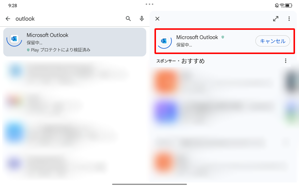インストールが開始されるので、そのまましばらく待ちます