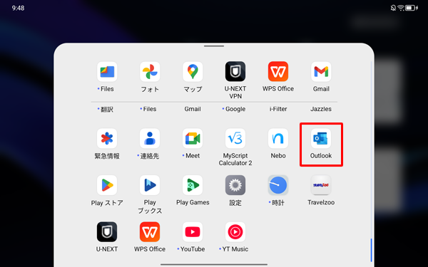 アプリの一覧からインストールしたアプリのアイコンが表示されていることを確認してください