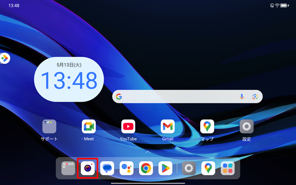 ホーム画面を開き、「カメラ」をタップします