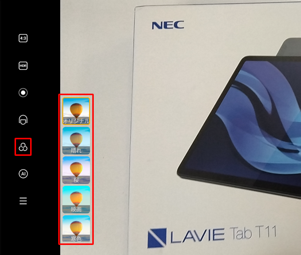 「アイコン」をタップして、撮影時の効果メニューが表示されたら、さまざまな効果を設定して、ビデオを加工することができます
