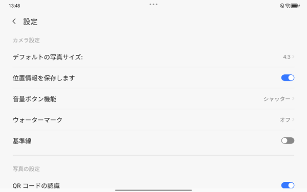 「アイコン」をタップすると、「設定」が表示され、デフォルトの写真サイズや位置情報を保存したり、カウントダウンの音などの設定したりすることができます