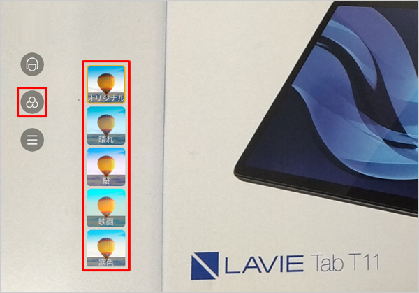 「アイコン」をタップして、撮影時の効果メニューが表示されたら、さまざまな効果を設定して、ビデオを加工することができます