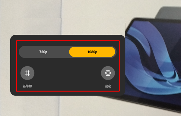 「アイコン」をタップすると、フラッシュ機能、動画サイズの大きさなどの設定を行うことができます