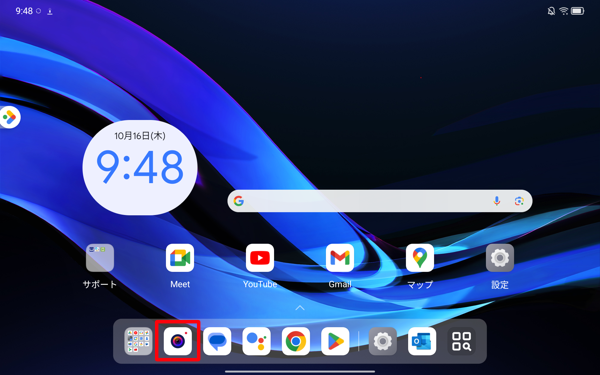 ホーム画面を開き、「カメラ」をタップします