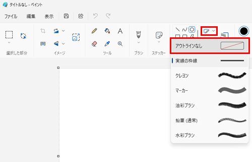 「図形」グループの「図形の輪郭」アイコンをクリックし、表示された一覧から「アウトラインなし」をクリックします