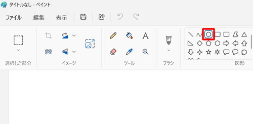 ペイントを起動し、「図形」グループから挿入したい任意の図形をクリックします