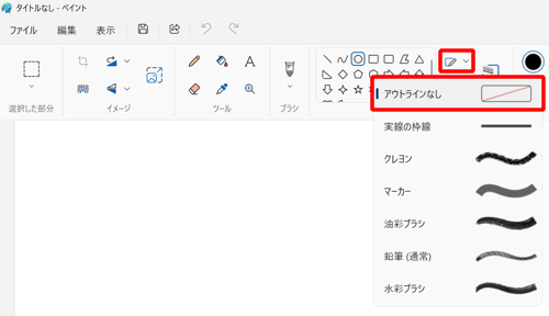 「図形」グループの「図形の輪郭」アイコンをクリックし、表示された一覧から「アウトラインなし」をクリックします