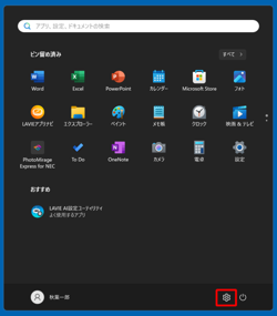 追加した場合（一例）