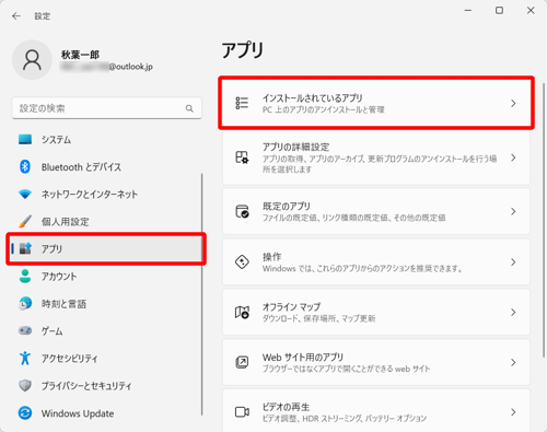 画面左側から「アプリ」をクリックし、表示された一覧から「インストールされているアプリ」をクリックします