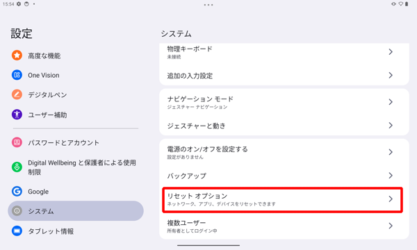 「リセットオプション」をタップします