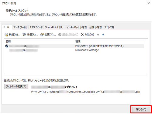 「アカウント設定」画面に戻ったら、「閉じる」をクリックします