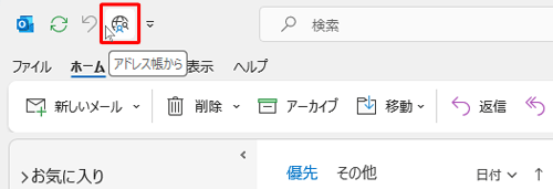 クイックアクセスツールバーによく使う機能を追加することができます