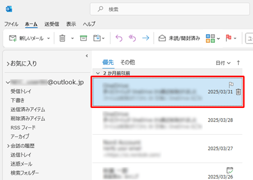 分類項目を設定したいメールをクリックします